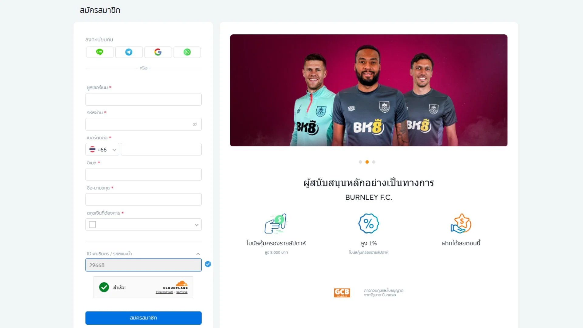 สมัครสมาชิก nova88